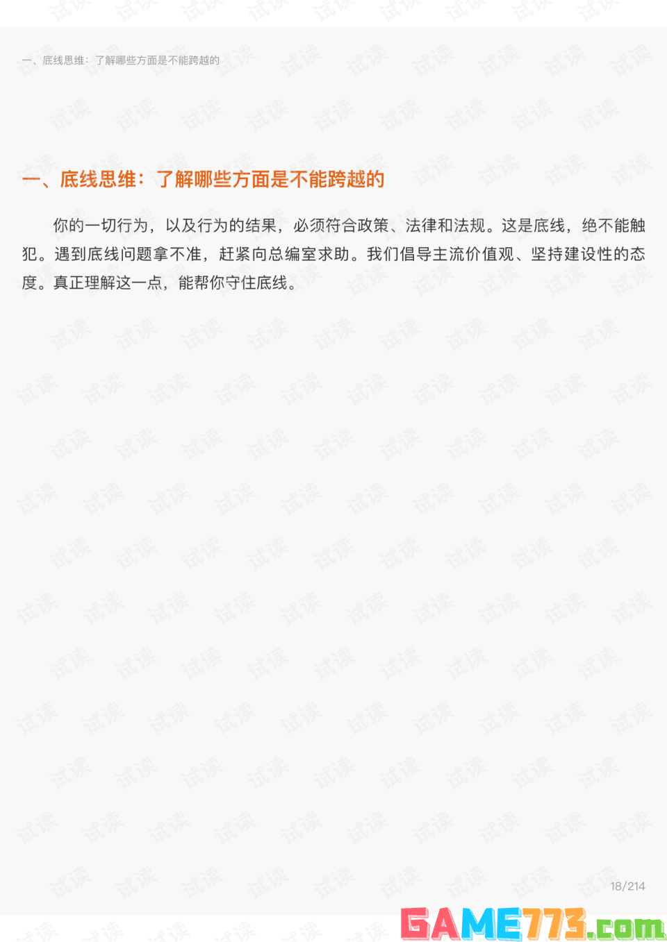 给力大辞典注册码获取指南 给力大辞典注册码获取指南