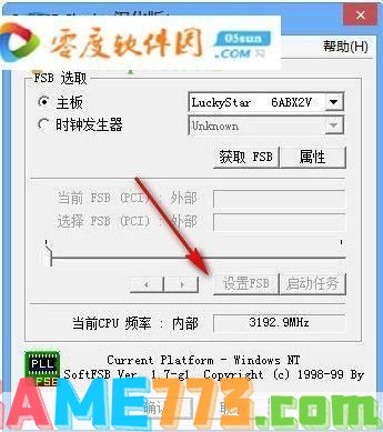 深入理解与应用SoftFSB超频软件