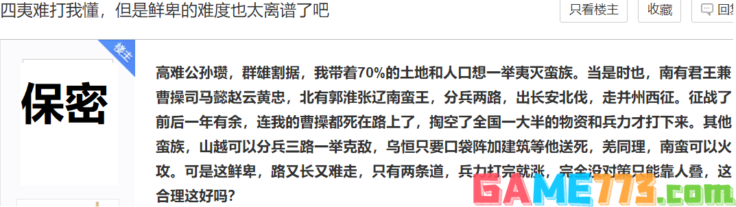  三国志14威力加强玩法攻略(三国志14威力加强版图文攻略)--第2张