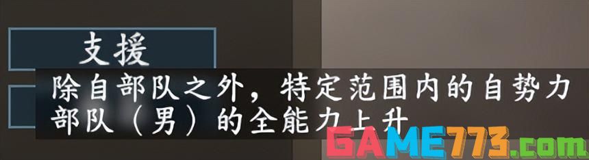  三国志14威力加强玩法攻略(三国志14威力加强版图文攻略)--第10张