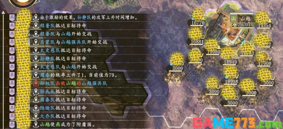  三国志14威力加强玩法攻略(三国志14威力加强版图文攻略)--第17张