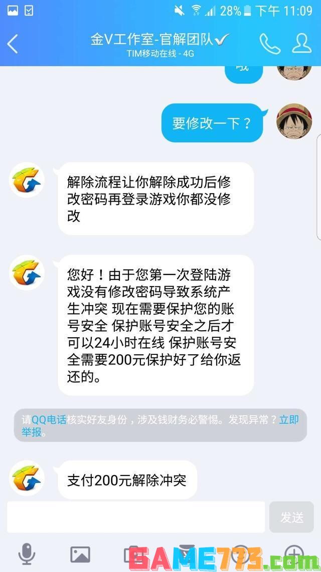 王者荣耀防沉迷怎么解除 建议：<b>王者荣耀防沉迷系统解析与解除方法探讨</b>