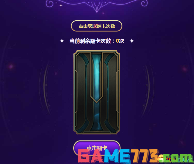 <b>LOL</b>正义之战星之守护者活动 收集卡片赢取奖励