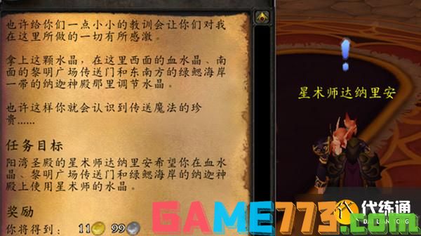 <b>魔兽世界</b>魔网能量线的读数攻略