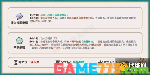 原神散兵培养攻略大合集 流浪者散兵培养攻略大全