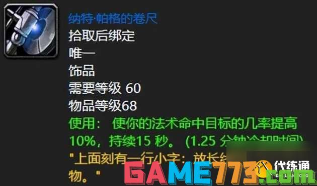 魔兽世界祖尔格拉布掉落装备大全-祖尔格拉布极品装备分享「科普」