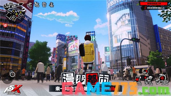 女神异闻录最新版本