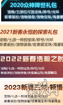 dnf2024春节套价格详情 dnf2024春节套不同版本价格一览