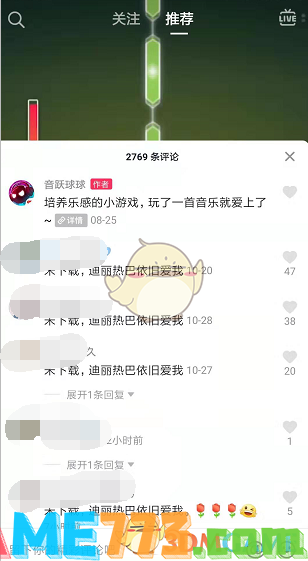 抖音迪丽热巴依然爱我是什么梗