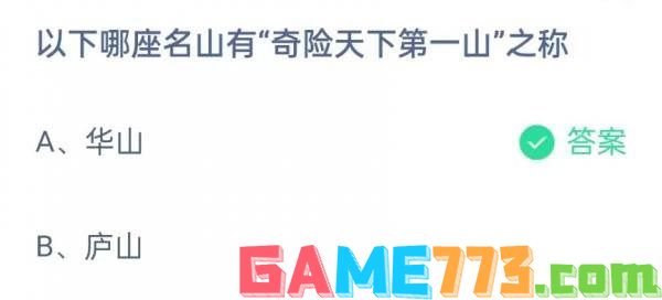 <b>支付宝</b>蚂蚁庄园4月24日答案最新2023