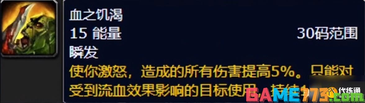 魔兽世界盗贼技能介绍详解 盗贼天赋技能攻略