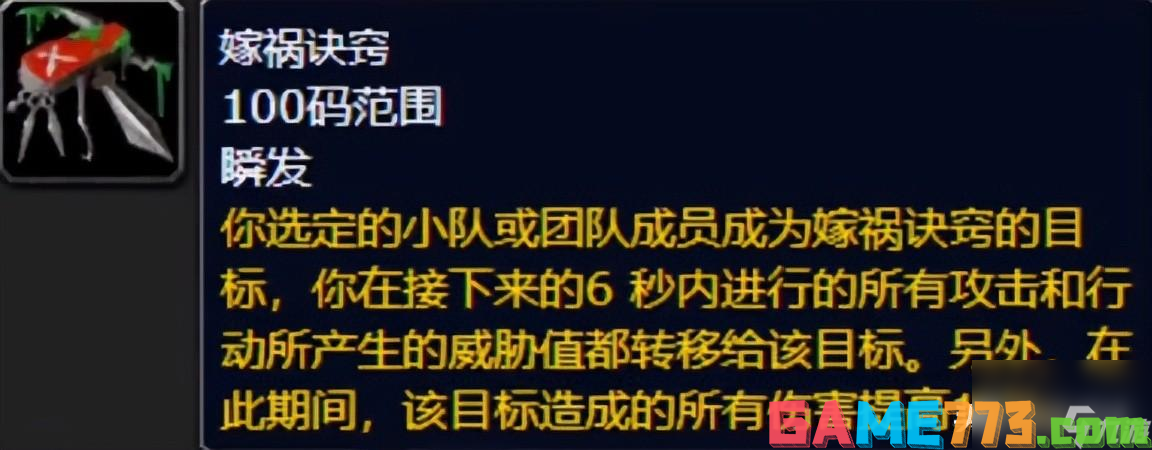 魔兽世界盗贼技能介绍详解 盗贼天赋技能攻略