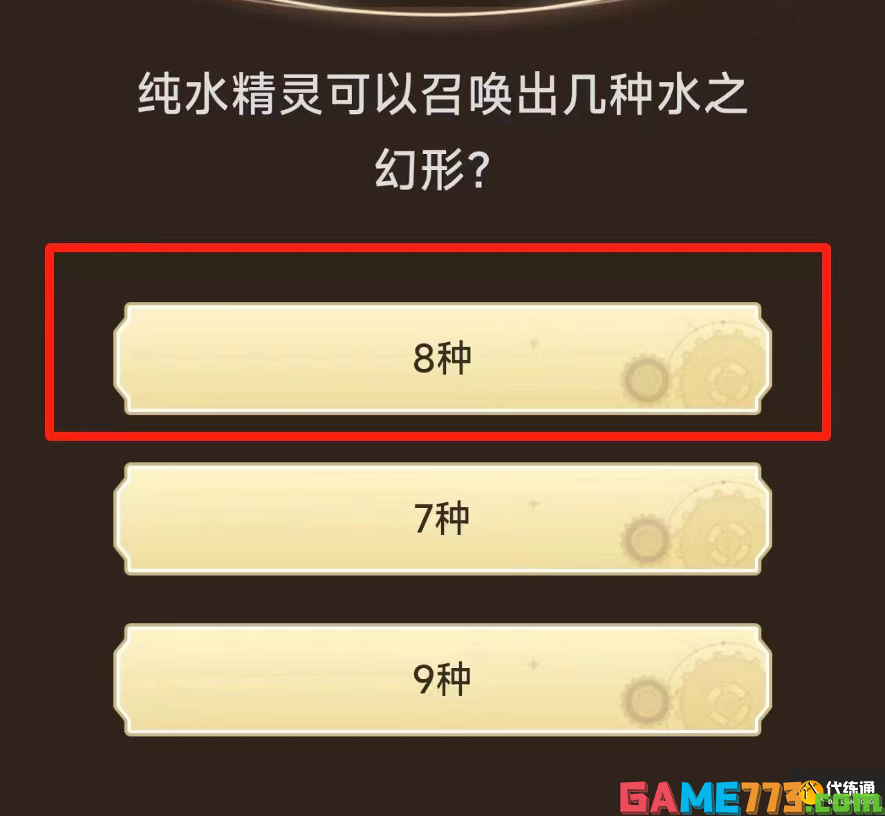 原神小红书答题答案大全 2023小红书活动答题答案攻略[多图]图片4