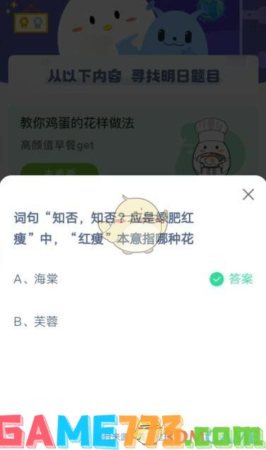 词句“知否，知否?应是绿肥红瘦”中，“红瘦”本意指哪种花