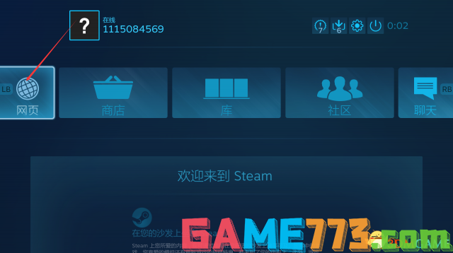 steam社区118怎么办