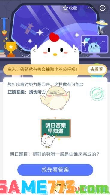 狮群的狩猎一般是由谁来完成的