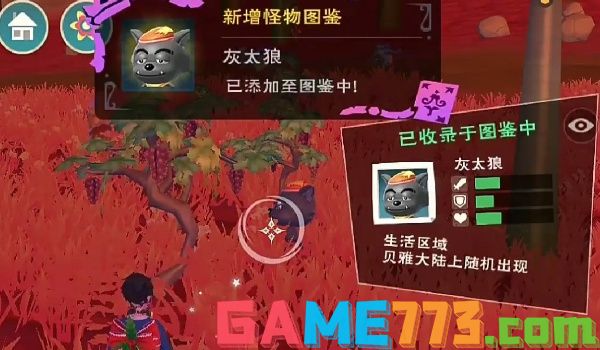 <b>创造与魔法</b>灰太狼位置一览