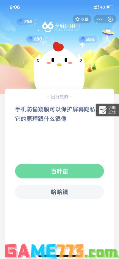 手机防偷窥膜可以保护屏幕隐私，它的原理跟什么很像