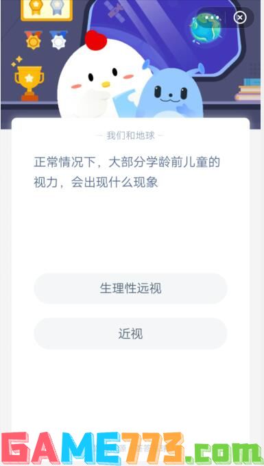 正常情况下，大部分学龄前儿童的视力会出现什么现象