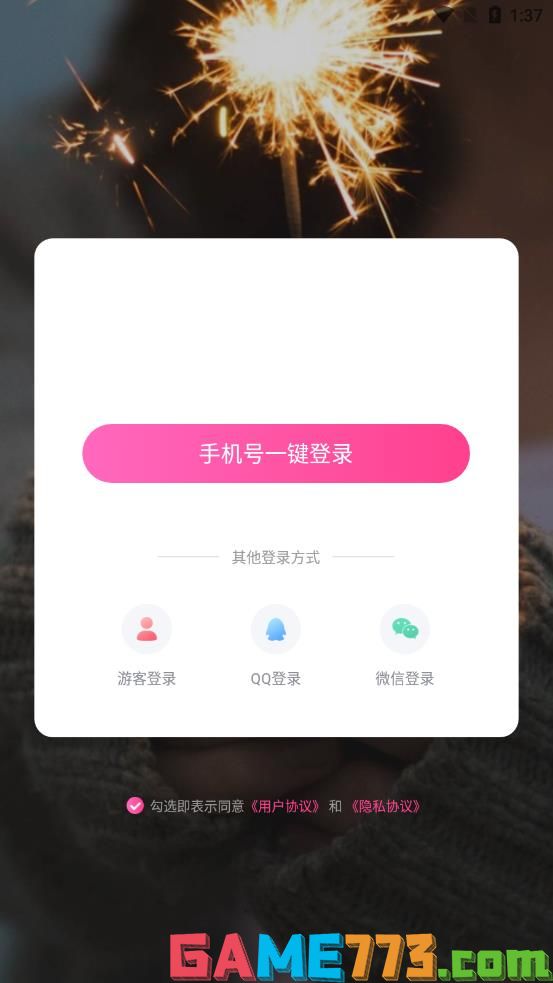 宅男app下载大全免费