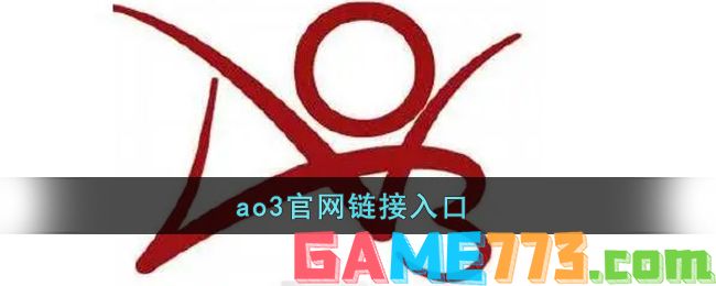 ao3官网链接入口