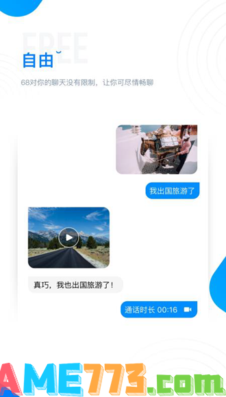 无需登录的聊天软件大全