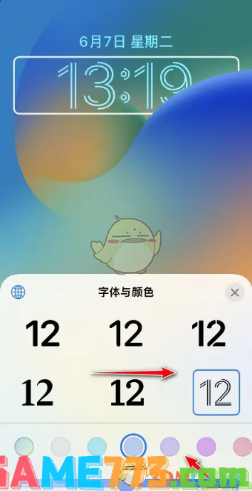 ios16锁屏字体大小调整方法