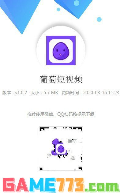 免费的成品短视频app推荐