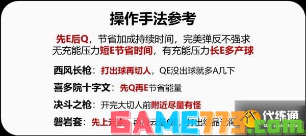 <b>原神</b>云堇全面培养指南 云堇圣遗物推荐