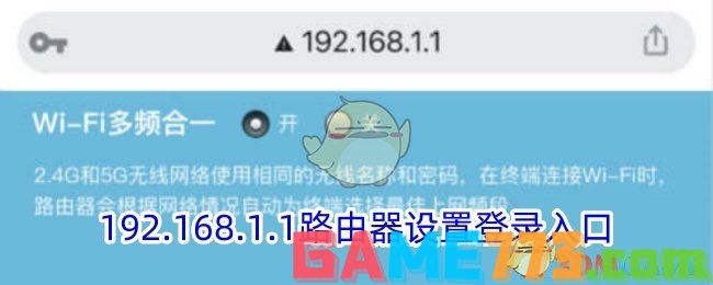 192.168.1.1路由器设置登录入口