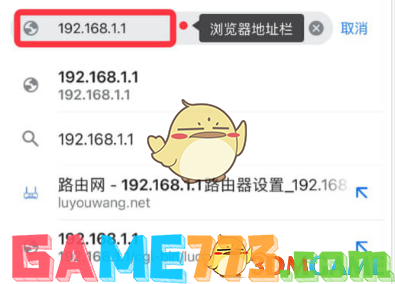 192.168.1.1路由器设置登录入口