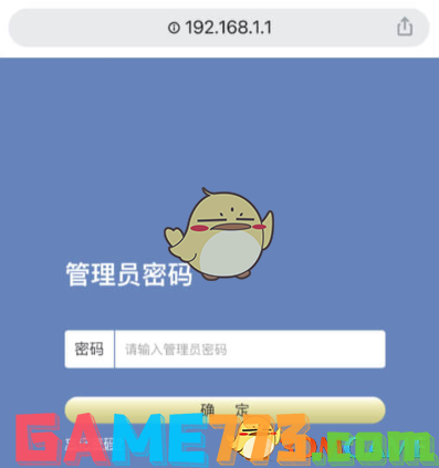 192.168.1.1路由器设置登录入口