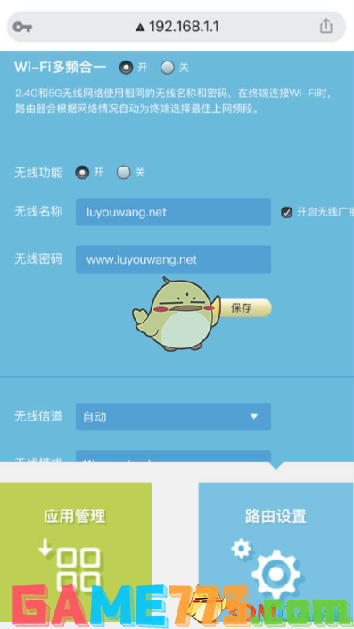 192.168.1.1路由器设置登录入口
