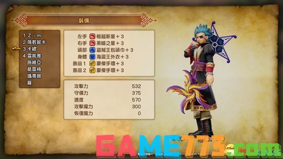 勇者斗恶龙11全人物加点分析 DQ11角色怎么加点