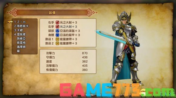 勇者斗恶龙11全人物加点分析 DQ11角色怎么加点