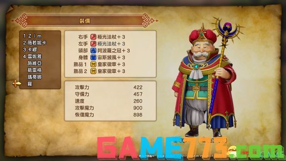 勇者斗恶龙11全人物加点分析 DQ11角色怎么加点