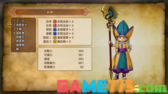 勇者斗恶龙11全人物加点分析 DQ11角色怎么加点