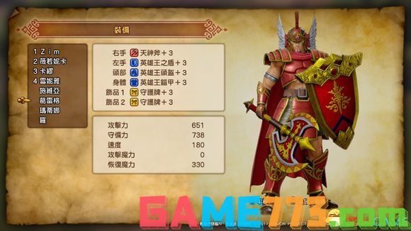 勇者斗恶龙11全人物加点分析 DQ11角色怎么加点