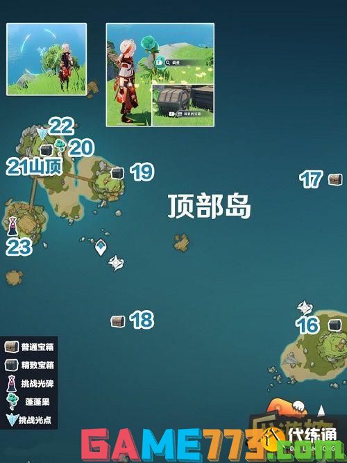 原神海岛宝箱位置大全3.jpg