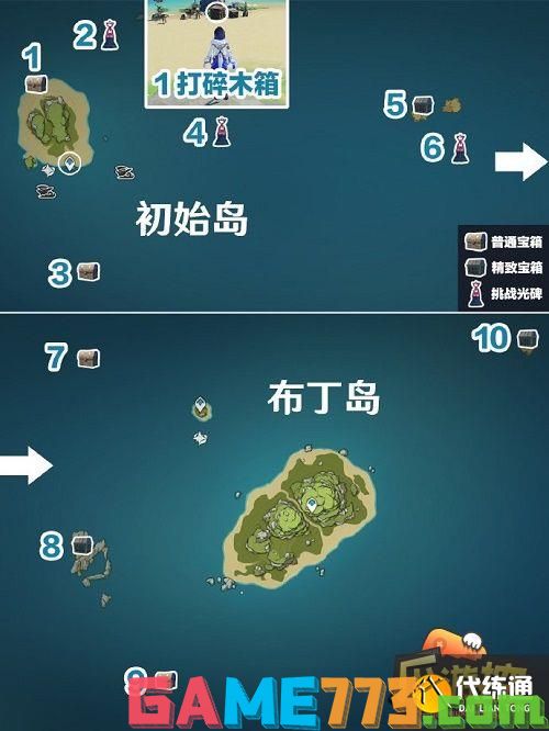 原神海岛宝箱位置大全1.jpg