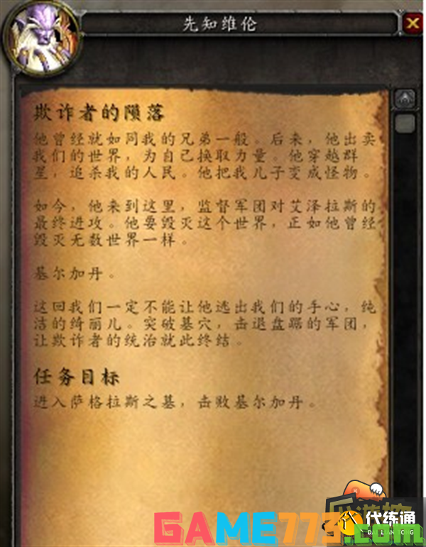 魔兽世界抗魔联军声望速刷攻略2.png