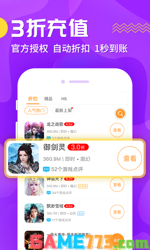 热门游戏盒子app推荐