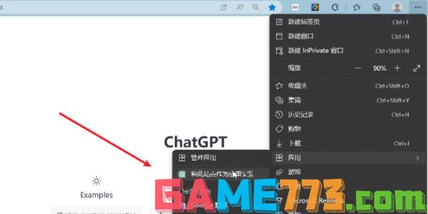 <b>Chatgpt</b>桌面版下载教程