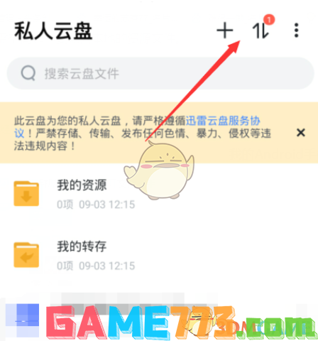 <b>迅雷</b>磁力种子BT链接搜索网站大全