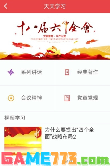 <b>中邮先锋</b>app官方版下载