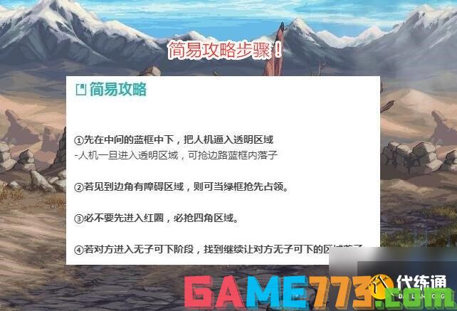 DNF：黑白棋活动攻略！轻易战胜南瓜球人机，4个角已成关键