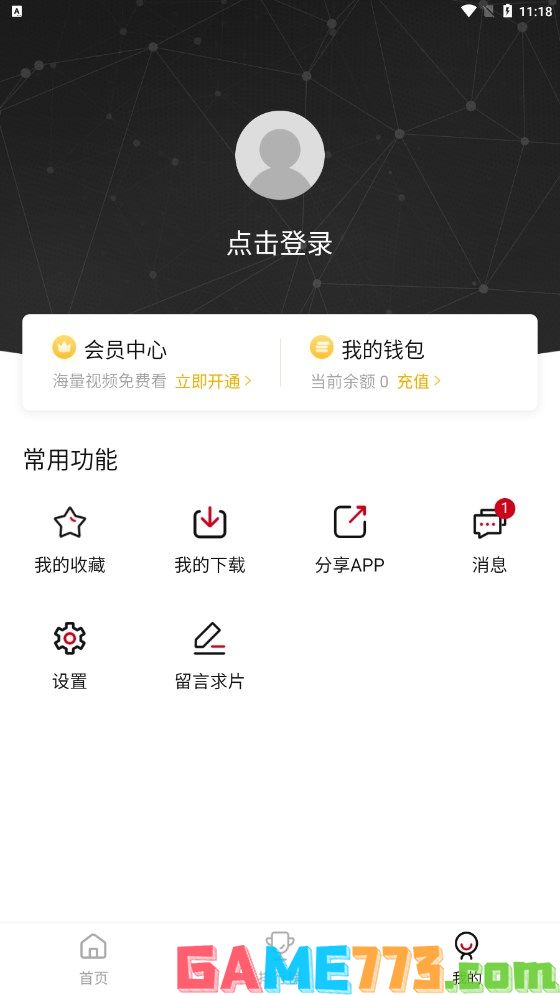 十大免费视频app软件排行榜2023