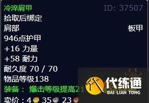 魔兽世界北风苔原山洞中的瘟疫怎么做 山洞中的瘟疫任务全流程攻略