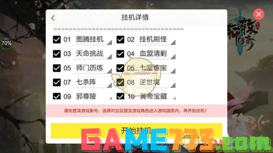 <b>游戏蜂窝</b>相关功能作用介绍