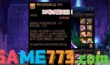 dnf2024转职书什么时候出 2024转职书开放时间介绍[多图]图片2